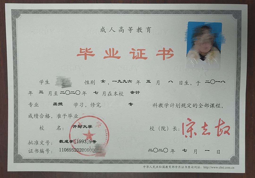 开封大学.jpg
